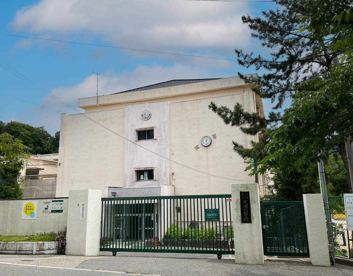 神戸市立大池小学校