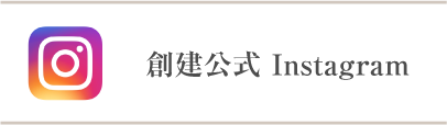 公式Instagram